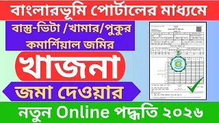 How to Pay Online Land Revenue (Khajna) in West Bengal 2026 | BanglarBhumi Portal New Update