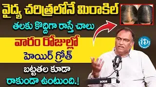 VRK Suggestion for Hair Loss After Diet | Best Hair Fall Treatment | Veeramachineni | iDream