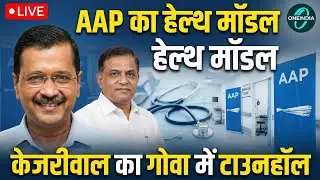 Arvind Kejriwal LIVE : AAP का Healthcare Model | Arvind Kejriwal & Valmiki Naik | Goa Townhall