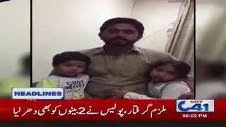 News Headlines | 8:00 PM | 26 August 2018 | City 41