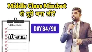 Day 84/90 Middle Class Mindset से दूरी बना ली? Checklist☑️| Middle Class Mindset to Growth Mindset📈|