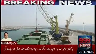 India Exits Iran&rsquo;s Chabahar Port Projects Amid US Sanctions Pressure | Breaking News