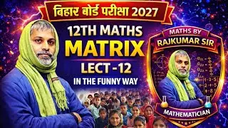 12TH MATHS|MATRIX|LECTURE-12|BY RAJ KUMAR SIR|IN THE FUNNY WAY|FOR 2027 EXAM