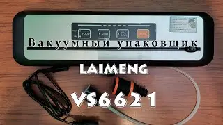 Вакуумный упаковщик LAIMENG VS6621