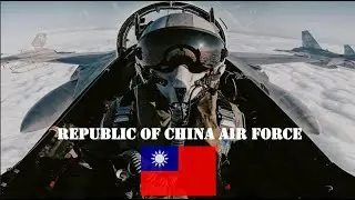 中華民國空軍 ｜Republic of China Air Force ｜中華民國國軍｜台灣空軍（精華版）