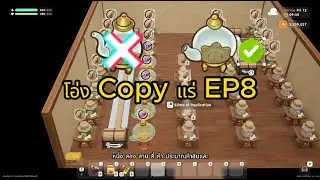 วิธีคราฟเครื่อง Copy Coral Island EP8 +Trick