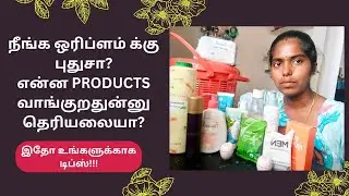 Daily Essential Products from Oriflame | EGV products | complete your ID activation easily