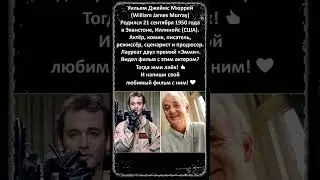 Фильмография актера в описании: ✅