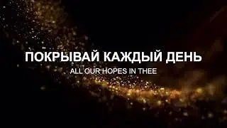 Боже, покрой нас - M.Worship караоке | Lord, have mercy (Kyrje) -Lindell Cooley lyrycs