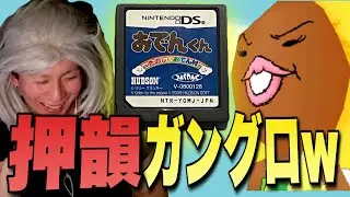 【配信切り抜き】ガングロたまごちゃんがおもしろすぎるゲームｗｗ