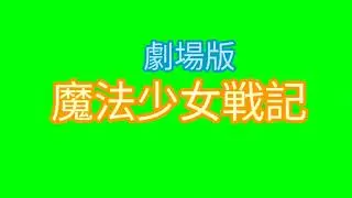 I Made This Movie For Studio Gallop.