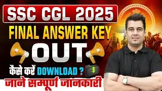 SSC CGL Answer Key 2025 | SSC CGL 2025 Final Score Card Out | SSC CGL Scorecard Kaise Check Kare