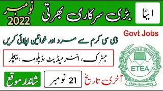 Etea Jobs In DC Kurram