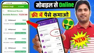 Online Paise Kaise Kamaye | Bank Sathi App Full Guide in Hindi