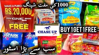 Chase Up Mega Branch 😱 Buy 1 Get 1 FREE! Sabziyan Bhi FREE 😍 | Shocking Offers