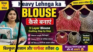 Heavy lehnge ka blouse kaise banaye # back neck design banaye  # chote gale ki bada kaise kare 