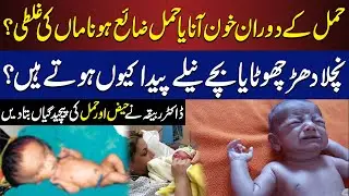 Dr. Rabika Tells All About Menstruation & Pregnancy Risks | Click Health