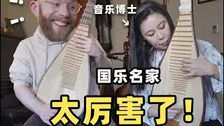 Learning Chinese Lute from a Chinese Doctor of Music!!