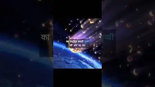 22,333 Km/h की रफ़्तार से आ रहा 'अपोलो ग्रुप' का खतरा! | एस्टेरॉयड 2011 AM24 का रहस्य