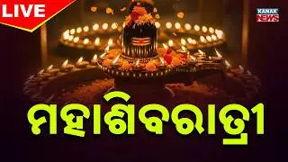 🔴LIVE | Maha Shivratri | ଆଜି ଜାଗର | Har Har Mahadev | Jagara Yatra | Odisha | Kanak News Digital