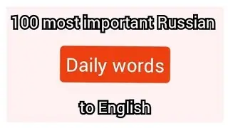Learning Russian Language|Lesson No 30|100 most important Russian daily words.