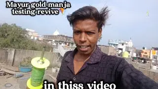 Mayur Gold Manjha Testing🪁 || #ujjain #sankranthi #kite #lohariwala #ujjain #iloveujjain #festival 