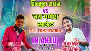 Shivmudra Sound Dj Sachin Pune Vs Jay Ganesh Sound 76 Dj Akash Phaltan (Full compitation) Akluj 2021