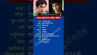 रुस्लान मुमताज का जीवन परिचय #ruslaanmumtaz