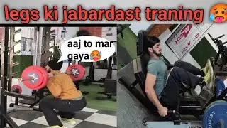 Legs ki jabardast traning 🥵 #trending #workout #legs #gymworkout  #trend #explorefitness
