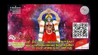 Sri vembuli amman | Theemidhi thiruvizha live stream |