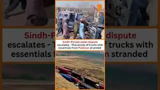 Sindh-Punjab Water Dispute Intensifies Over Cholistan Canal Project | Pakistan Water | Shorts
