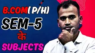 B.COM(P/H) SEM-5 के Subjects || By- Anuj Sir