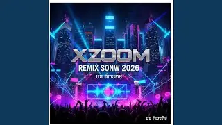 XZOOM REMIX2026 ចាំបងមានលុយសិនថ្លៃ