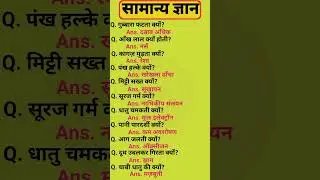 🔥👍MOST IMPORTANT QUESTION #AND ANSWERS UPSC NDA CDS #question #indian #ssc #gk #shorts#trending