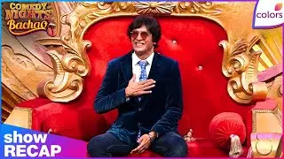 Comedy Nights Bachao | Ep.  | Chunkey Pandey Get Roasted On Bhachao! | Colors TV