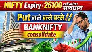 23 Dec NIFTY Expiry 26100 Call Writer सावधान Put वालों की बल्ले BANKNIFTY UPTREND #ytviral #nifty 