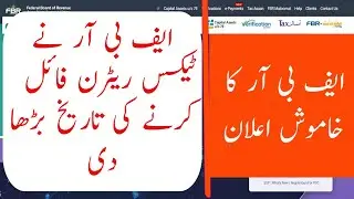 FBR extended tax return filing date upto 30th November 2025 || Is it true?