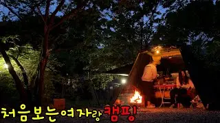 여자랑 계곡가본적 없어?