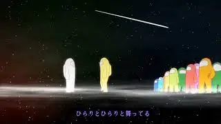 Among Us &times; Naruto OP 16 ~ ( Silhouette )