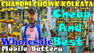 Special BATTERY WHOLESALE Mobile Accessories Shop in Chandni Chowk Kolkata // 2022