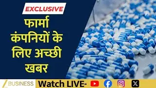 Big Budget Boost for Pharma Companies Expected | Zee Biz Exclusive