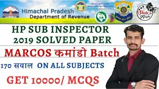 HP SUB INSPECTOR 2019 PAPER SOLVED || Previous Year Solved Paper || hp police bharti 2023 ||
