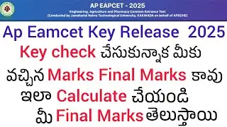 Key check చేసాక ఇలా calculate చేసాక వచ్చిన Eamcet Marks ఏ Final Marks Complete Calculation Process|