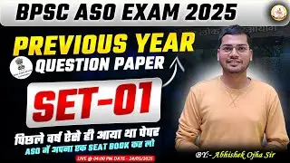 BPSC ASO Previous Year Paper SET :- 01  #bssc #bpsc #upsc #aso