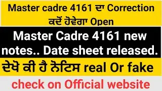 Master cadre 4161New notes Real or Fake Datesheet released Correction portal check official website