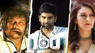 100 Movie Press Meet | Atharvaa | Hansika Motwani | Sam Anton | Sam CS