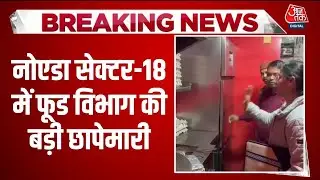 Breaking News: Noida के पॉश Sector-18 मार्केट में फूड विभाग की बड़ी छापेमारी,  ₹3.28 करोड़ जुर्माना