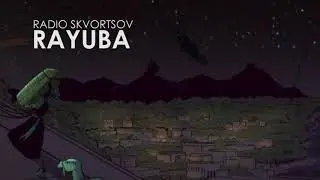 Radio Skvortsov - Rayuba