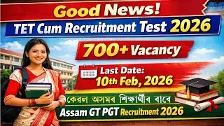 TET Cum Recruitment Exam 2026|Assam GT PGT Recruitment Notice 2026|700+ Vacancy