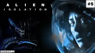 АНДРОИДЫ *БАНУЛИСЬ...ВЫПУСТИТЕ МЕНЯ ОТСЮДА! ALIEN ISOLATION #5